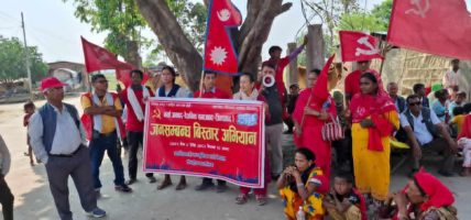 जनसम्बन्ध बिस्तार अभियान ४ नं. टोलि बैशाख ७ गतेका सम्पन्न कार्यक्रमहरु
