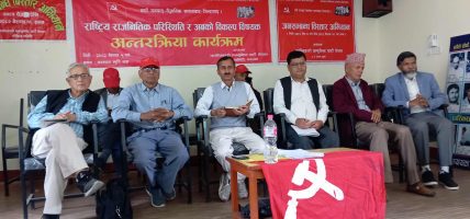 ३ नम्बर अभियान टोली बैशाख ५ गते कास्की जिल्ला पार्टीले आयोजना गरेको अन्तरक्रिया कार्यक्रममा सहभागी