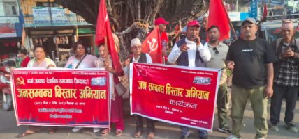 बैशाख १३ गते जनसम्बन्ध बिस्तार अभियान ४ नं. टोलि विभिन्न कार्यक्रमहरुमा चितवन