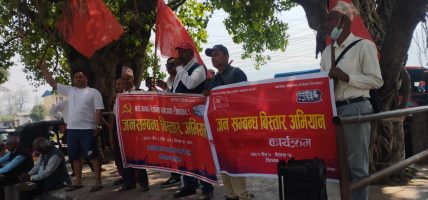 जनसम्बन्ध बिस्तार अभियान ४ नं. टोलिले बैशाख १२ गते सम्पन्न कार्यक्रमहरु