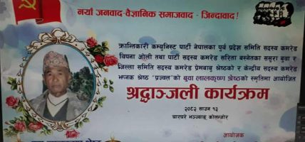 हार्दिक निमन्त्रणा