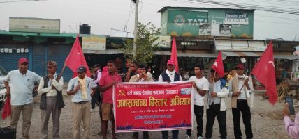 जनसम्बन्ध बिस्तार अभियान ४ नं. टिमले बैशाख ३गते सम्पन्न कार्यहरु