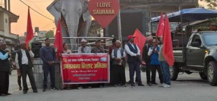 जनसम्बन्ध बिस्तार अभियान ४ नं. टोलिव्दारा बैशाख ११ गते चितवनमा सम्पन्न कार्यक्रमहरु