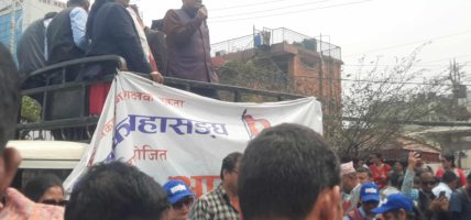 शिक्षक आन्दोलनप्रति क्रान्तिकारी कम्युनिस्ट पार्टी निकट अखिल (क्रान्तिकारी )ले जनायो ऐक्यवद्धता