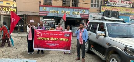 रामसिङ श्रीसको नेतृत्व टिमले चैत्र२३ गते सम्पन्न गरेका कोणसभा, जनभेटघाट, पर्चा वितरण र भित्तेलेखन कार्यहरु