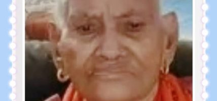 प्रेमकुमारी खत्रीप्रति भावपूर्ण श्रद्धाञ्जली अर्पण