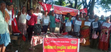 भाकपा माओवादीका महासचिव वसवराज हत्याकाण्डको विरुद्धमा सुनसरी जिल्लामा प्रर्दशन सम्पन्न