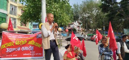 अर्घाखाँचीको सन्धिखर्कमा भ्रष्टाचार विरुद्धको अभियानको आरम्भ