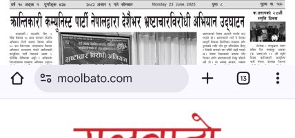 दशौं वर्ष प्रवेशको अवसरमा विशेष प्रकाशकीय तथा सम्पादकीय 