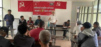 क्रान्तिकारी कम्युनिस्ट पार्टी नेपालको ललितपुरको जिल्ला सम्मेलन सम्पन्न (फोटोफिचर)