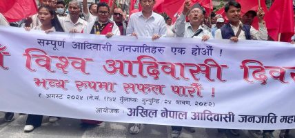 अखिल नेपाल आदिवासी जनजाति महासंघद्वारा ¥यालीसहित ३१ औं विश्व आदिवासी दिवस भव्य रुपमा सम्पन्न