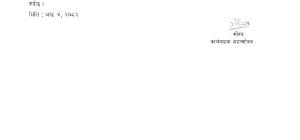 क्रान्तिकारी कम्युनिस्ट पार्टी नेपालले ग¥यो भारत र चीनको हेपाहा प्रवृत्तिको तीव्र विरोध एवम् भत्र्सना