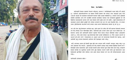उँखु किसानको माग पूरा गर्न र भुमि बिद्येयक खारेज गर्न माग किसान महासंघको माग