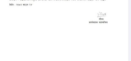 भारतमा बाढी–पहिरोमा परी मृत्यु, बेपत्ता र घाइते नेपालीहरुको खोजी, उद्दार,उपचार र क्षतिपूर्तिको माग