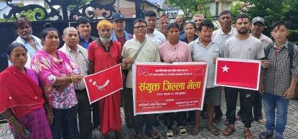 क्रान्तिकारी युवा संघ र दलित मुक्ति मोर्चा नवलपरासीको भेला सम्पन्न