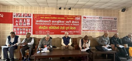 यस्ता छन् क्रान्तिकारी कम्युनिस्ट पार्टी नेपालको बैठकले पारित गरेका ९ बुँदे समसामयिक प्रस्ताव यस्ता छन् क्रान्तिकारी कम्युनिस्ट पार्टी नेपालको बैठकले पारित गरेका ९ बुँदे समसामयिक प्रस्ताव