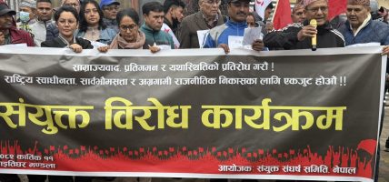 ‘साम्राज्यवादीहरु होशियार’ भन्दै माइतीघर मण्डलामा संयुक्त संघर्ष समितिको विरोध प्रदर्शन (फोटोफिचर) ‘साम्राज्यवादीहरु होशियार’ भन्दै माइतीघर मण्डलामा संयुक्त संघर्ष समितिको विरोध प्रदर्शन (फोटोफिचर)