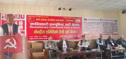 क्रान्तिकारी कम्युनिस्ट पार्टी नेपालको केन्द्रीय समितिको तेस्रो पूर्ण बैठक सुरु