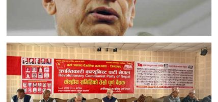 महासचिवबाट मोहन वैद्य किरणको राजिनामा, क्रान्तिकारी कम्युनिस्ट पार्टी नेपालको महासचिवमा अब सीपी गजुरेल ‘गौरव’