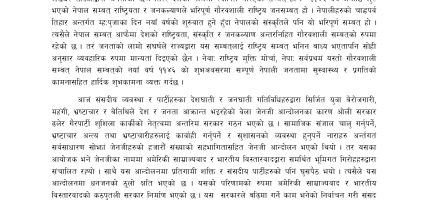 नेपाल सम्बत ११४६ मा नेवाः राष्ट्रिय मुक्ति मोर्चाको शुभकामना : ‘देश अग्रगामी दिशामा अगाडि बढ्न सकोस्’ नेपाल सम्बत ११४६ मा नेवाः राष्ट्रिय मुक्ति मोर्चाको शुभकामना : ‘देश अग्रगामी दिशामा अगाडि बढ्न सकोस्’