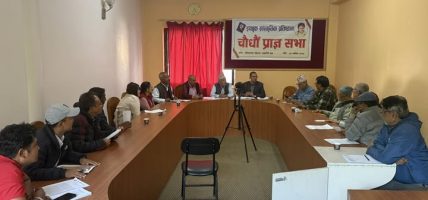 इच्छुकको चौधौं प्राज्ञसभा सम्पन्न इच्छुकको चौधौं प्राज्ञसभा सम्पन्न