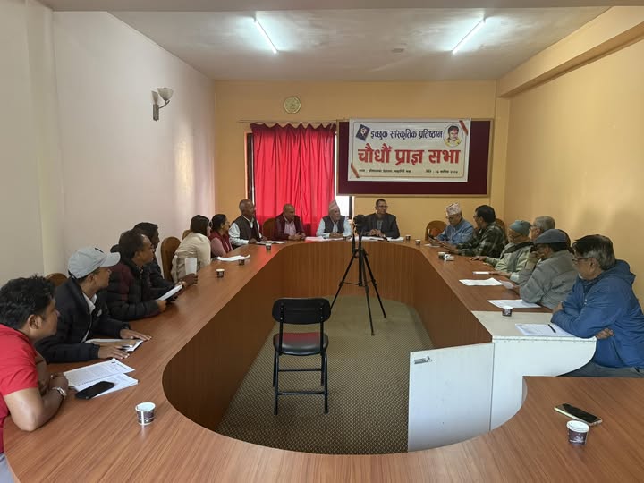 इच्छुकको चौधौं प्राज्ञसभा सम्पन्न इच्छुकको चौधौं प्राज्ञसभा सम्पन्न