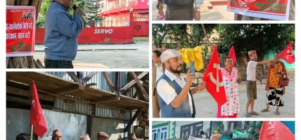 क्रान्तिकारी कम्युनिष्ट पार्टी नेपाल १४ नं ब्युरो अन्तर्गतका तीन जिल्लामा विरोध कार्यक्रम क्रान्तिकारी कम्युनिष्ट पार्टी नेपाल १४ नं ब्युरो अन्तर्गतका तीन जिल्लामा विरोध कार्यक्रम