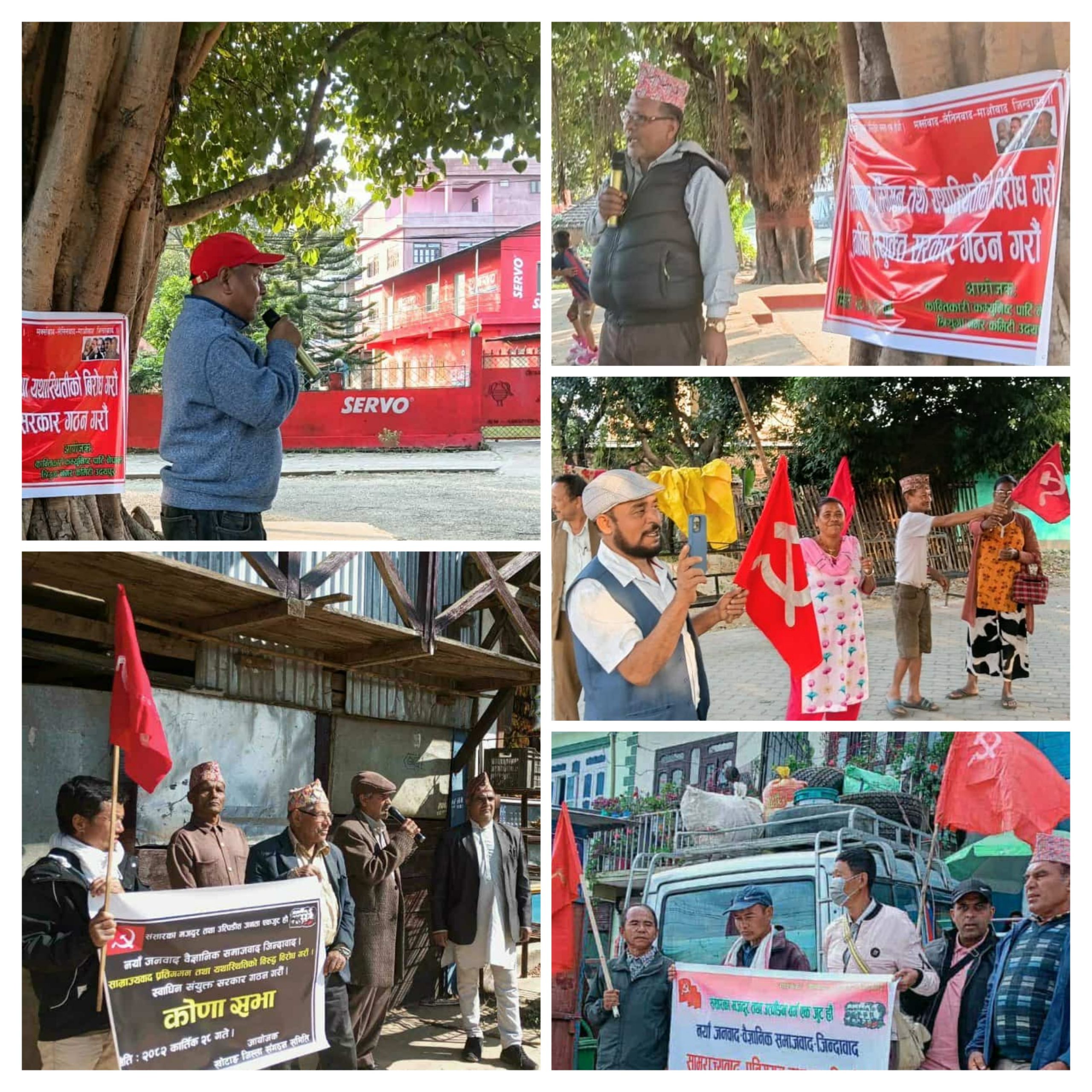 क्रान्तिकारी कम्युनिष्ट पार्टी नेपाल १४ नं ब्युरो अन्तर्गतका तीन जिल्लामा विरोध कार्यक्रम क्रान्तिकारी कम्युनिष्ट पार्टी नेपाल १४ नं ब्युरो अन्तर्गतका तीन जिल्लामा विरोध कार्यक्रम
