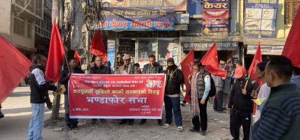 स्वाधीन संयुक्त सरकारको माग गर्दै बनेपामा क्रान्तिकारी कम्युनिस्ट पार्टीको जनसभा सम्पन्न