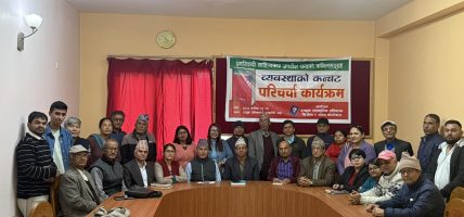 कवि जगदीशचन्द्रको कविता संग्रह ‘व्यवस्थाको कन्चट’माथि सघन परिचर्चा कवि जगदीशचन्द्रको कविता संग्रह ‘व्यवस्थाको कन्चट’माथि सघन परिचर्चा