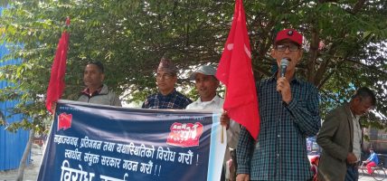 स्वाधीन संयुक्त सरकारको माग गर्दै विराटनगरमा एक कार्यक्रम सम्पन्न