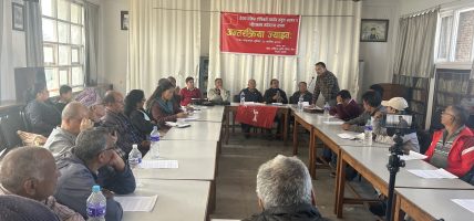 ‘वर्तमान परिस्थितिमा स्वाधीन संयुक्त सरकार र पहिचानसहित संघीयताको प्रश्न’ विषयक अन्तरक्रिया कार्यक्रम सम्पन्न ‘वर्तमान परिस्थितिमा स्वाधीन संयुक्त सरकार र पहिचानसहित संघीयताको प्रश्न’ विषयक अन्तरक्रिया कार्यक्रम सम्पन्न