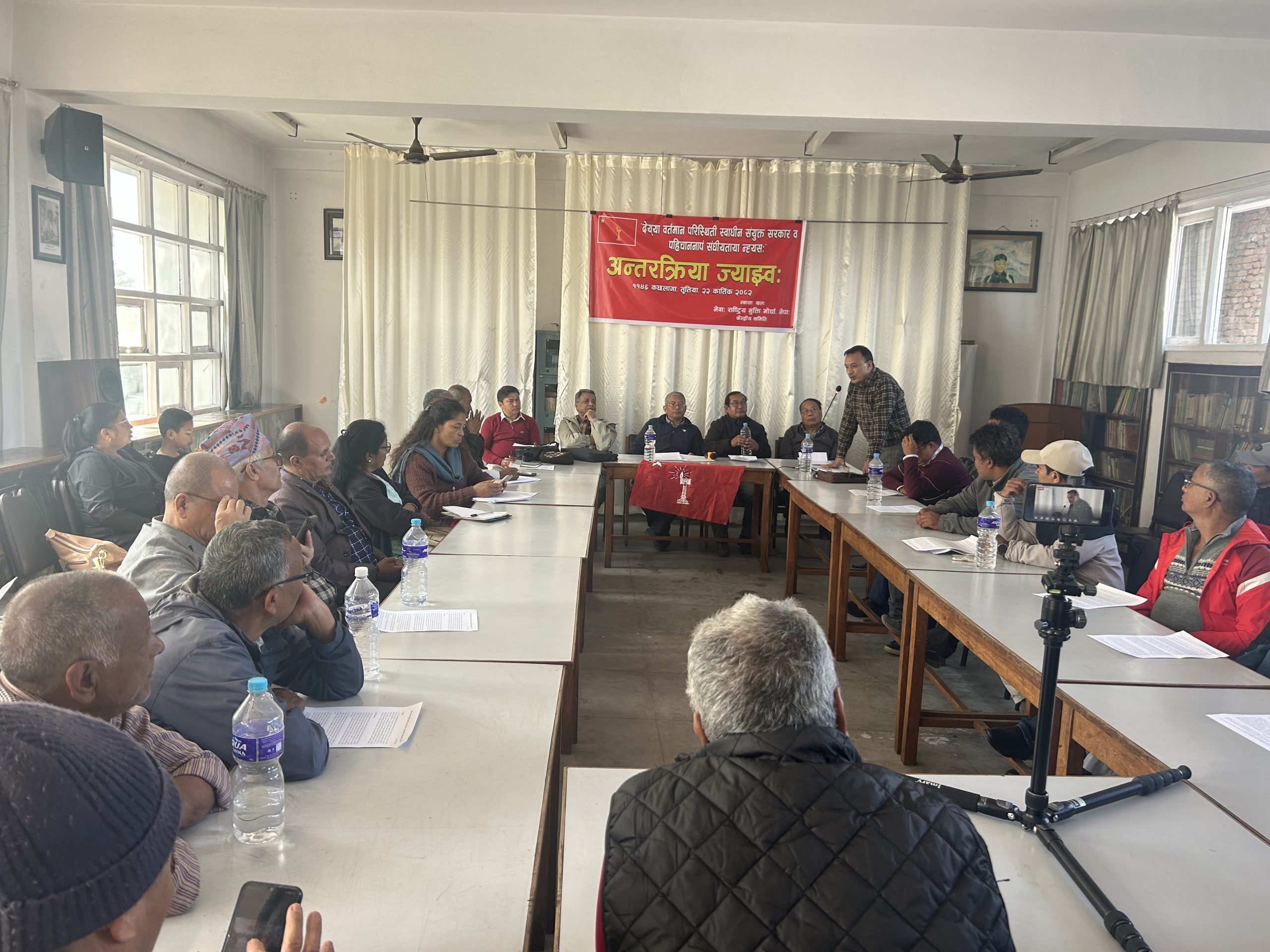 ‘वर्तमान परिस्थितिमा स्वाधीन संयुक्त सरकार र पहिचानसहित संघीयताको प्रश्न’ विषयक अन्तरक्रिया कार्यक्रम सम्पन्न ‘वर्तमान परिस्थितिमा स्वाधीन संयुक्त सरकार र पहिचानसहित संघीयताको प्रश्न’ विषयक अन्तरक्रिया कार्यक्रम सम्पन्न