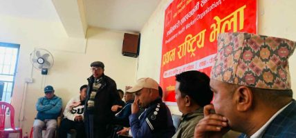 क्रान्तिकारी स्वास्थ्यकर्मी संगठन नेपालको प्रथम राष्ट्रिय भेला सम्पन्न क्रान्तिकारी स्वास्थ्यकर्मी संगठन नेपालको प्रथम राष्ट्रिय भेला सम्पन्न
