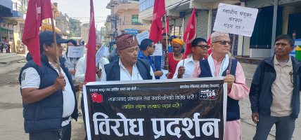 साम्राज्यवाद, प्रतिगमन तथा यथास्थितिको विरुद्ध स्वाधीन संयुक्त सरकारको माग गर्दै भण्डाफोर सभा