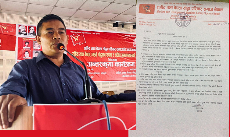 शहिद तथा बेपत्ता योद्धा परिवार समाज नेपालको संयोजकमा पुष्कर श्रेष्ठ निर्वाचित शहिद तथा बेपत्ता योद्धा परिवार समाज नेपालको संयोजकमा पुष्कर श्रेष्ठ निर्वाचित