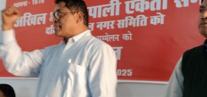 अखिल भारत नेपाली एकता समाज दक्षिण भोपाल नगर सम्मेलन सम्पन्न