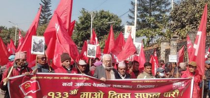 क्रान्तिकारी कम्युनिस्ट पार्टी नेपालको ‘१३३ औं माओदिवस समारोह’ जुलुस र जनसभासहित भव्य रुपमा सम्पन्न (फोटोफिचर)
