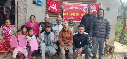 क्रान्तिकारी किसान महासंंघकाे धादिङ जिल्ला भेला सम्पन्न