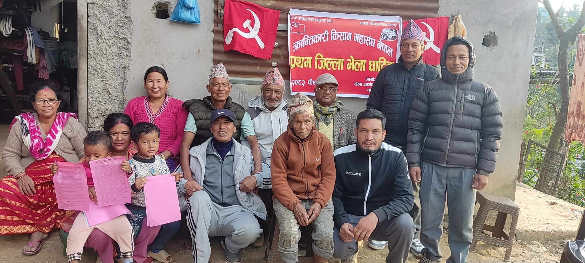 क्रान्तिकारी किसान महासंंघकाे धादिङ जिल्ला भेला सम्पन्न