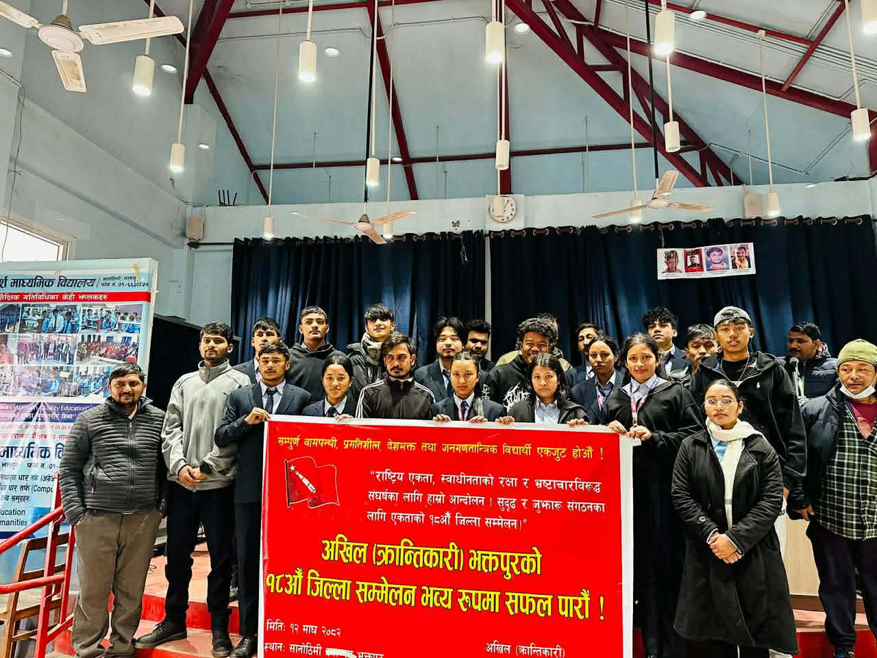 अखिल (क्रान्तिकारी) भक्तपुर जिल्लाको १८औं जिल्ला सम्मेलन सम्पन्न अखिल (क्रान्तिकारी) भक्तपुर जिल्लाको १८औं जिल्ला सम्मेलन सम्पन्न