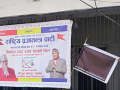 नवलपरासी सदरमुकाम परासीमा उम्मेदवारको कार्यालय र घरमा कालो झण्डा !