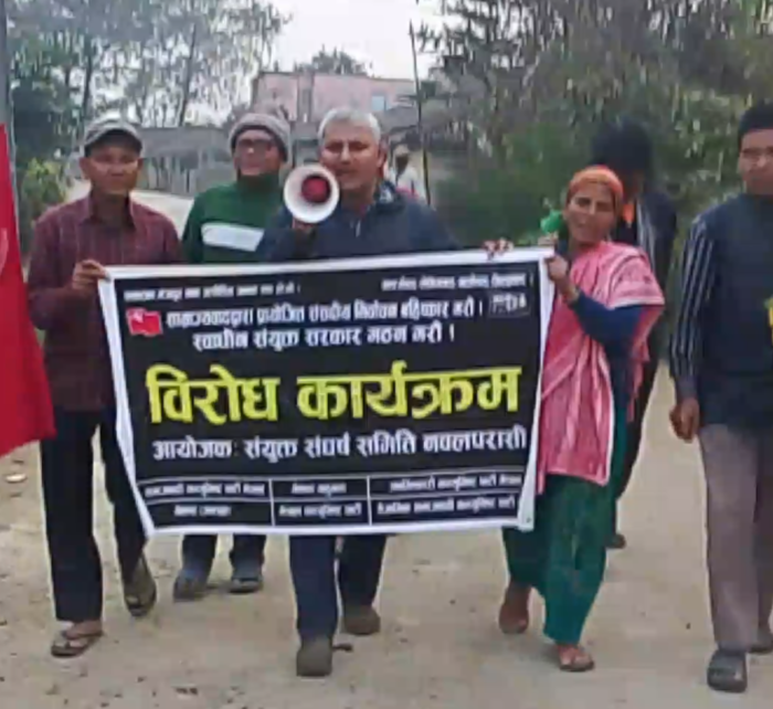 संयुक्त संघर्ष समिति नवलपरासीद्वारा कोण सभा एवं घरदैलो सम्पन्न