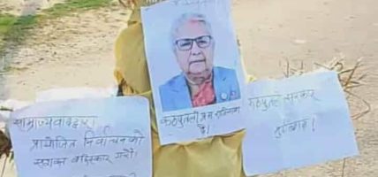 प्रधानमन्त्री सुशीला कार्कीले बहिष्कार पक्षधर दल प्रति गरेको अराजनीतिक टिप्पणीको बिरोधमा  नवलपरासीमा पुत्ला दहन !