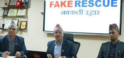 ‘फेक रेस्क्यु’मा संलग्न रहेको आरोपमा यसरी थप दुई जना पक्राउ ‘फेक रेस्क्यु’मा संलग्न रहेको आरोपमा यसरी थप दुई जना पक्राउ