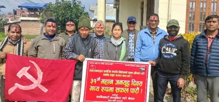 जनयुद्ध दिवसको अवसरमा शुभकामना आदान प्रदान कार्यक्रम सम्पन्न