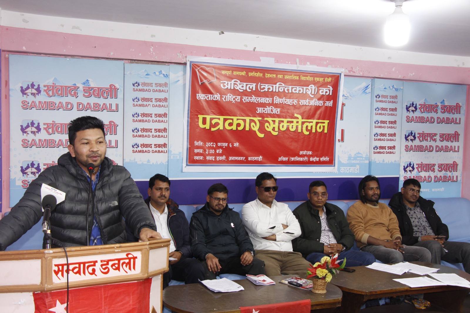 फागुन २१ को निर्वाचन सशक्त बहिस्कार गर्ने अखिल (क्रान्तिकारी)का नेताहरुको उद्घोष