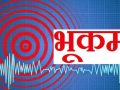 दार्चुला र बझाङमा लगातार भूकम्प, आज सहित दार्चुलामा ३ धक्का