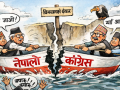 नेपाली कांग्रेस फुटको दिशामा