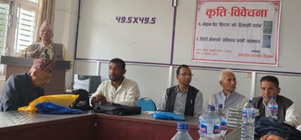 मोहन वैद्य रचित दार्शनिक कृति ‘हिमाली दर्शन’बारे चितवनमा विवेचना